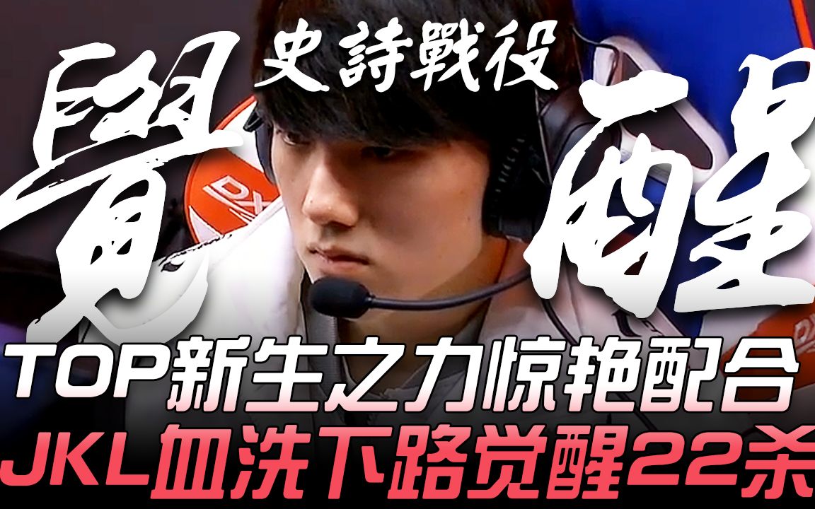  JackeyLove新星逆转表现惊艳，瑞士队未来可期！